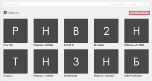 Загрузка матрицы ролей.png