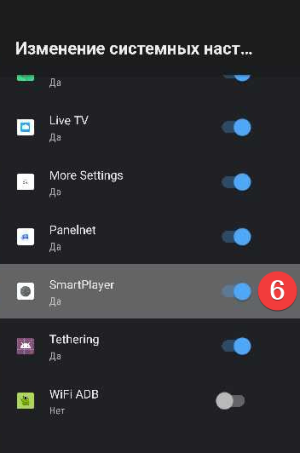 System settings step 6.png