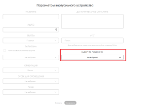 Выбора типа лицензии.png
