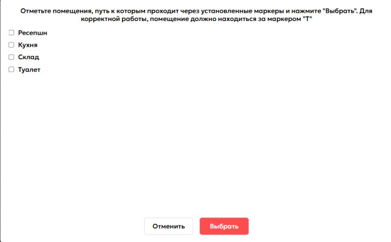 Файл:Помещения для привязки.png
