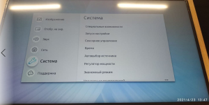 Раздел устройства система.png