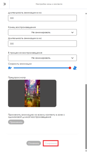 Скролл и сохранение.png