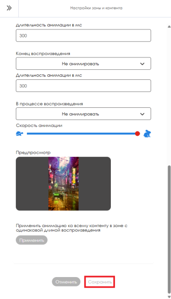 Файл:Скролл и сохранение.png