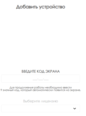 Код устройства.png