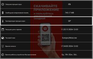 Температура процессора.png