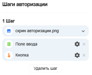Действия для текущего шага.png