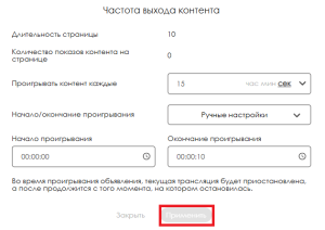 Кнопка применить в модалке.png