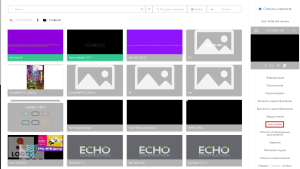 Настройки устройства лк.png