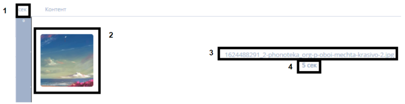 Файл:Превью контента.png