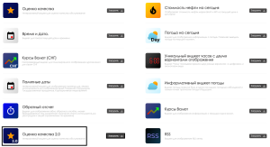 Оценка качеств2.png