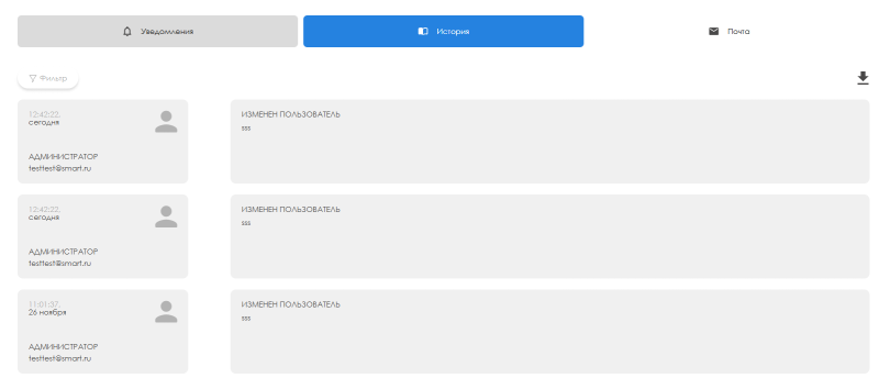 Файл:Содержимое уведомлений.png