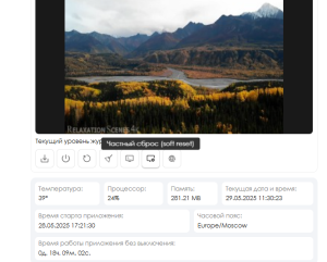 Частный сброс.png