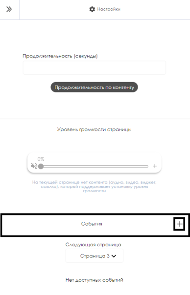 Файл:События для страницы.png