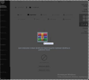 Интеграция виджета.png