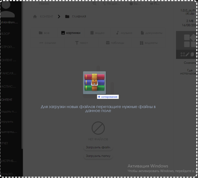 Файл:Интеграция виджета.png