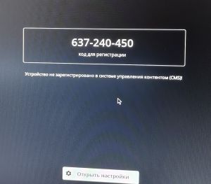 Код регистрации стройства.jpg