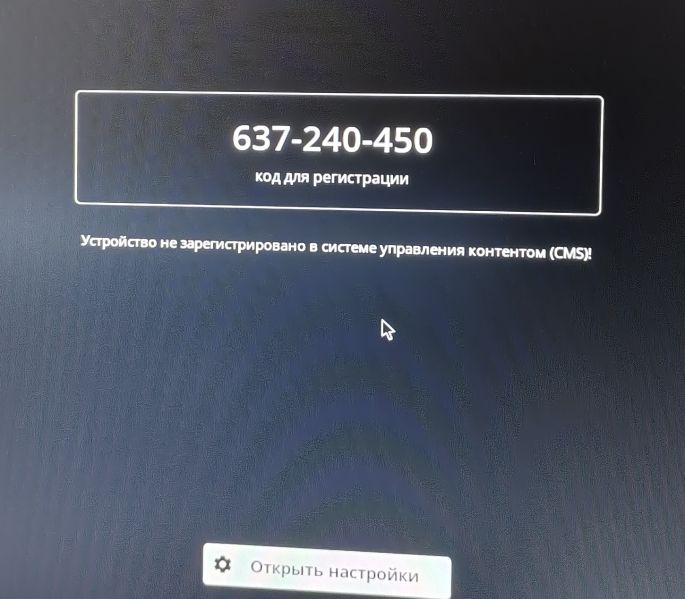 Файл:Код регистрации стройства.jpg