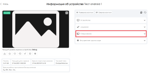 Раздел соединение.png