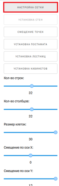 Файл:Настройка сетки.png