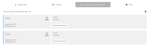Страница инфо безопасность.png
