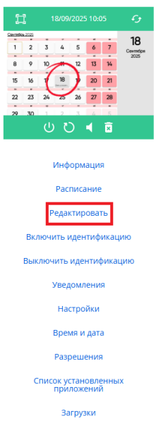 Файл:Кнопка редактировать лк.png