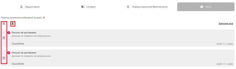 Файл:Выделение и удаление.png