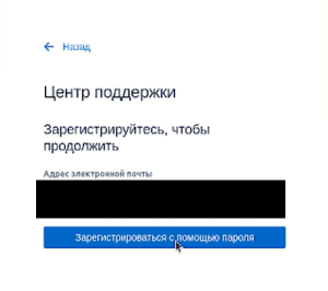 Процесс регистрации.png