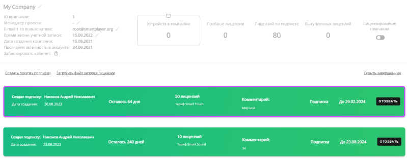 Файл:Раздел подробнее.png