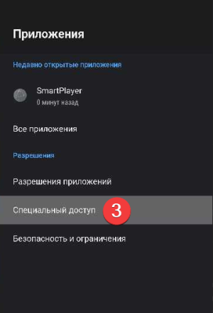 System settings step 3.png