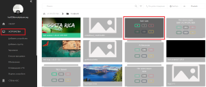 Группа устройств инастрйоки.png