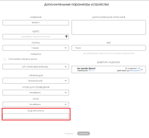 Код филиала.png