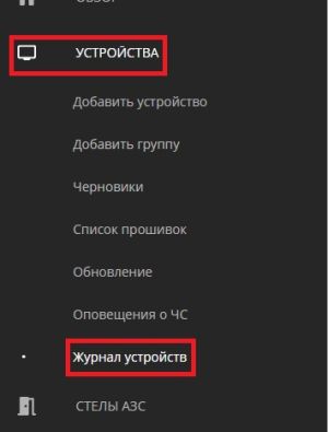 Раздел в боковом меню.jpg