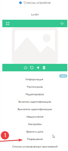 Файл:System settings step 1.png