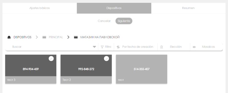 Файл:Campaigns es6.png