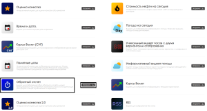 Обратный отстчет.png