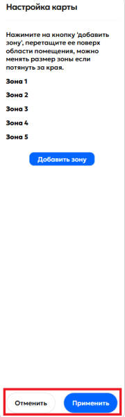Файл:ПРименение и отмена.png