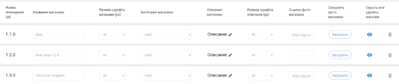 Файл:Список помещений.png