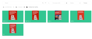 Список устройств тайзен.png