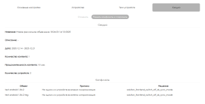 Окно своюки.png