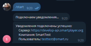 Чат с ботом.png