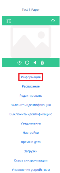 Файл:Строка информации лк.png