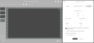 Тулбар настроек зоны.png