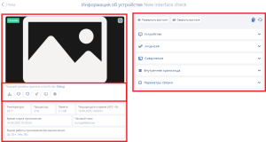 Деление на разделы.png