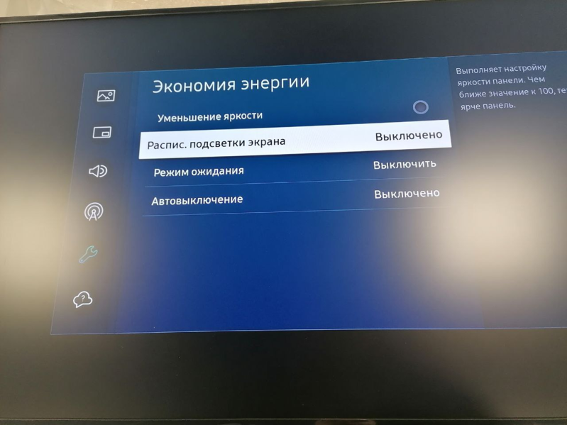 Файл:Тайзен 7 параметры экономии энергии.png