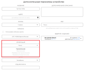 Варианты ориентация.png