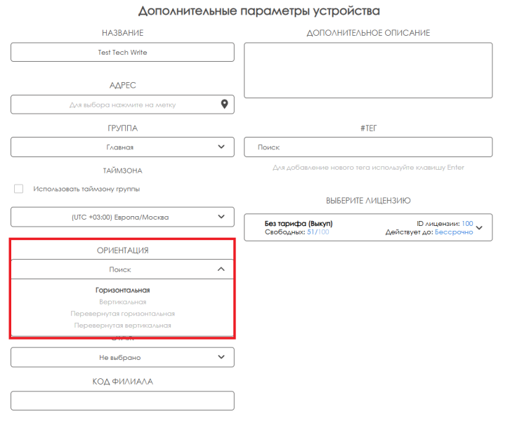 Файл:Варианты ориентация.png