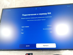 Тайзен 7 подключение к серверу.png