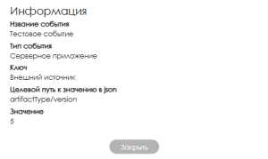 Данные с инфомрацией.png