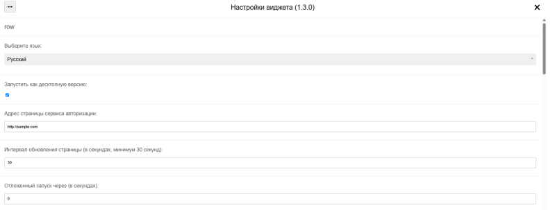 Файл:Запуск десктопной версии.png