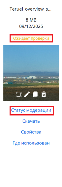 Файл:Тулбар пользователя трансляции.png